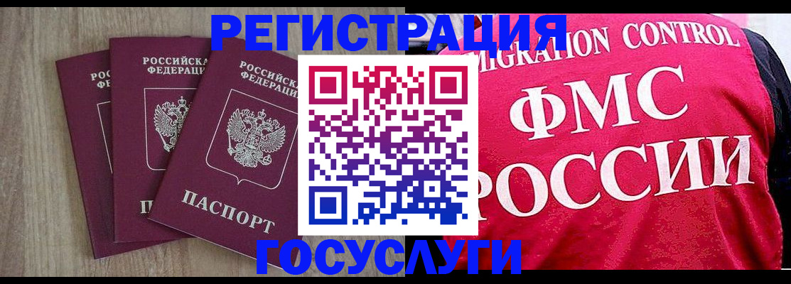 временная регистрация в Оренбургской области