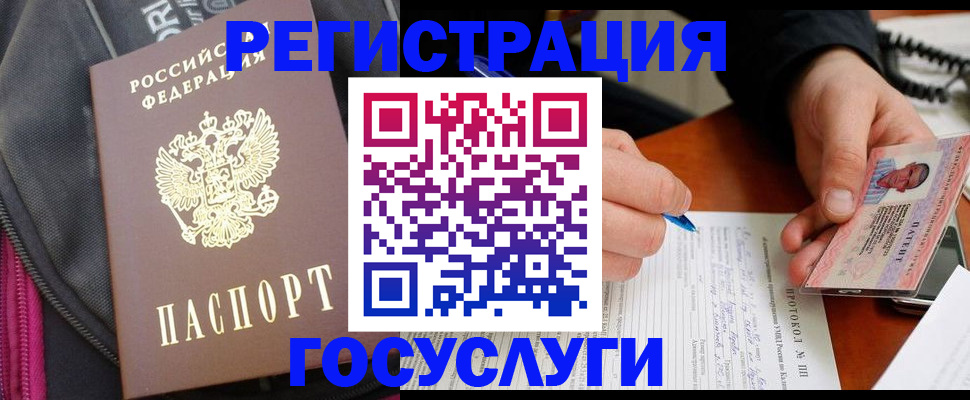 прописка штамп в Оренбургской области