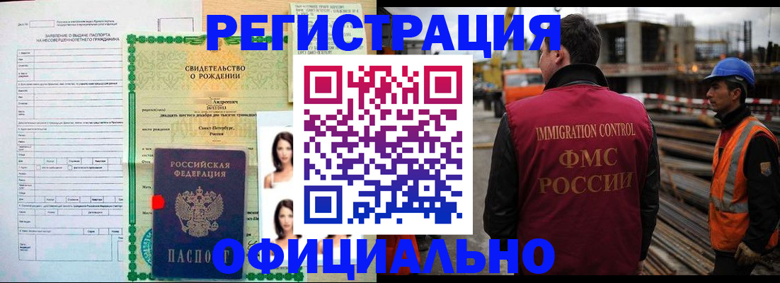 прописка для школы в Оренбургской области